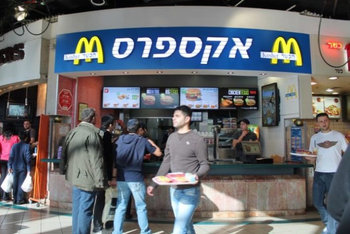 McDonald's Israel