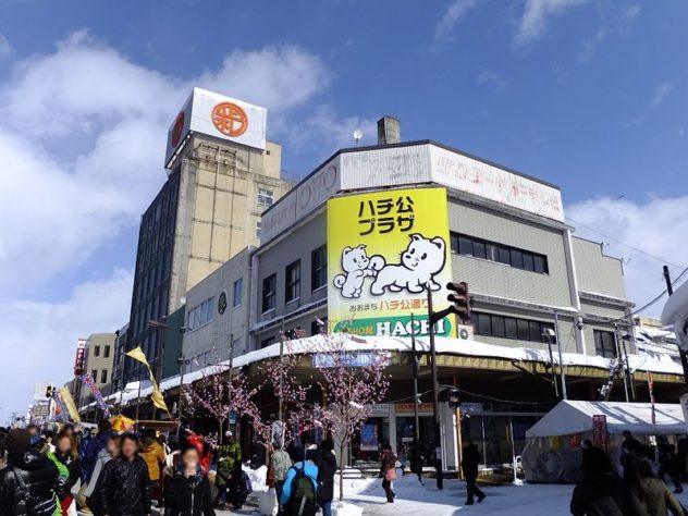 Silêncio no Japão
