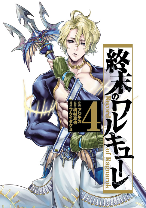 Falando em quadrinhos, o deus grego Poseidon também foi ilustrado no famoso mangá japonês de 2017, Record of Ragnarok (Shuumatsu No Valkyrire). O anime se tornou série de sucesso na Netflix.