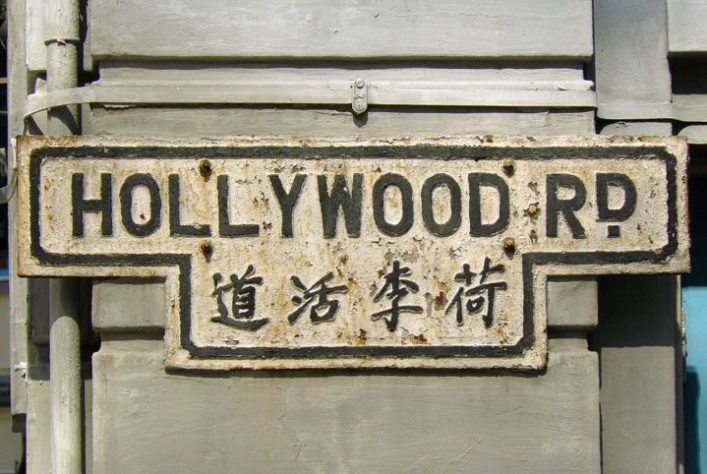 Hollywood Road, Hong Kong