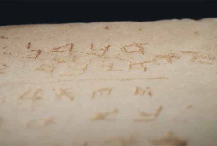 Tábua mais antiga com os Dez Mandamentos bíblicos será leiloada - Divulgação