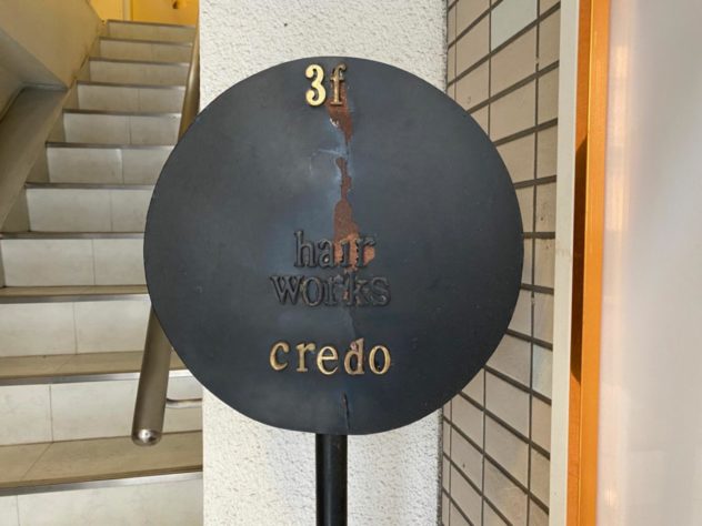 Silêncio no Japão