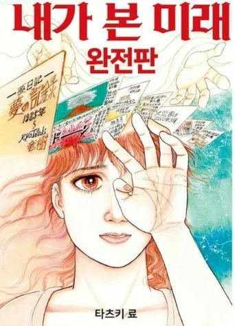 Capa do mangá 