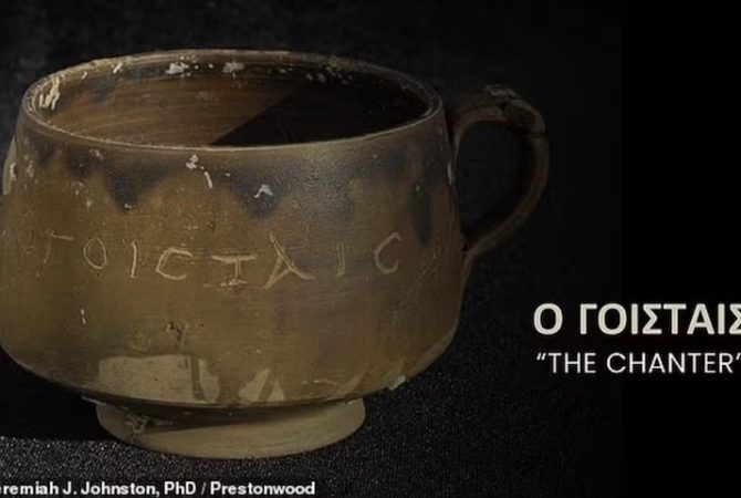 Artefato de 2 mil anos pode conter referência mais antiga de Jesus Cristo