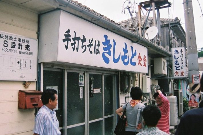 Okinawa, Japão – Flickr - kikmoyoo