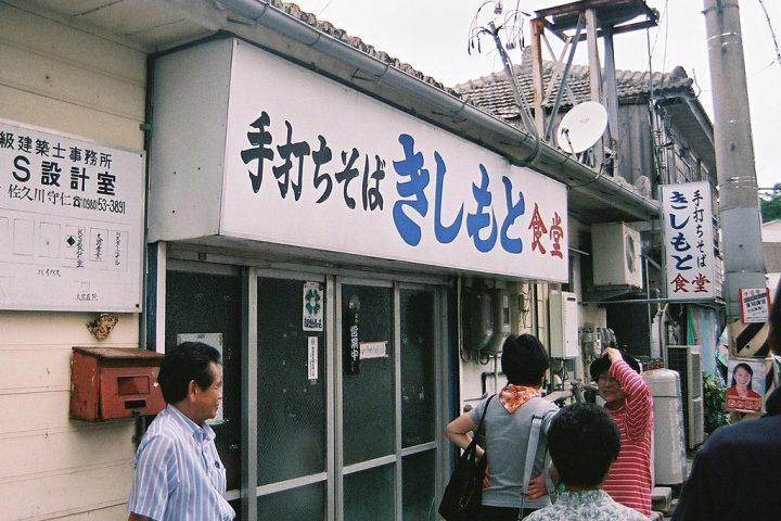 Após a guerra, a ilha ficou sob administração norte-americana até maio de 1972, quando ocorreu a anexação completa pelo Japão.