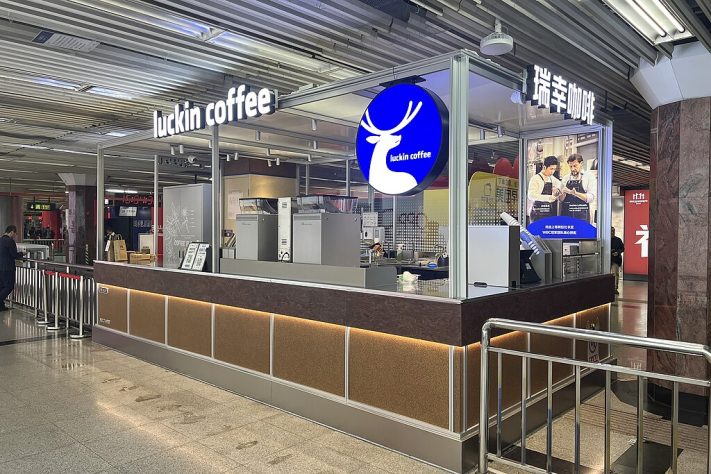 Luckin Coffee - Wikimedia Commons/N509FZ