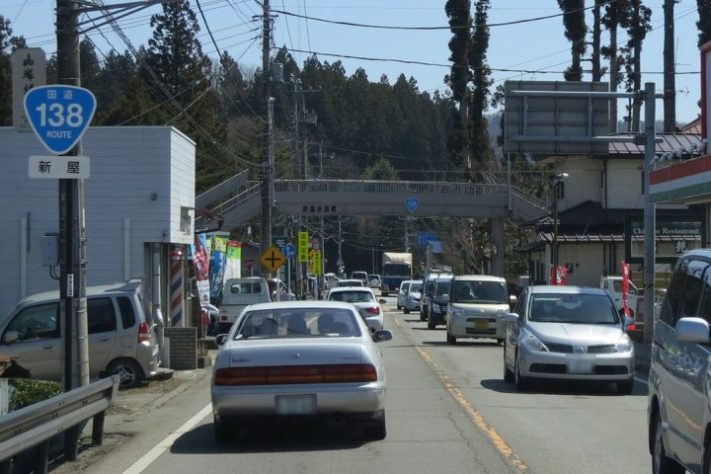 Fujiyoshida, Japão – Wikimedia Commons/Puchi-masashi