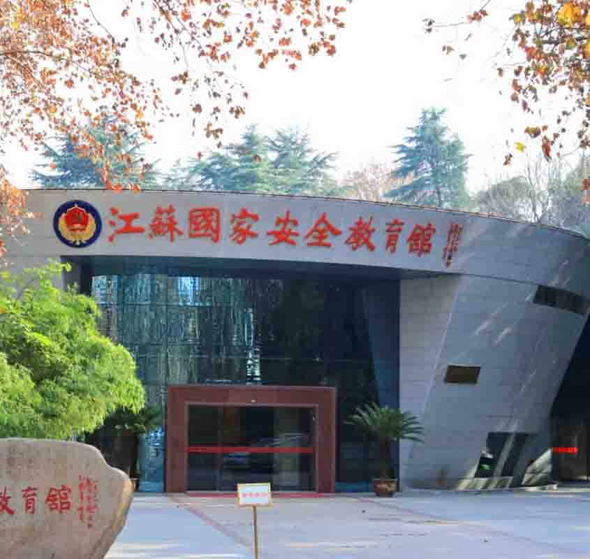 Museu de Educação de Segurança chinês (China) - Divulgação
