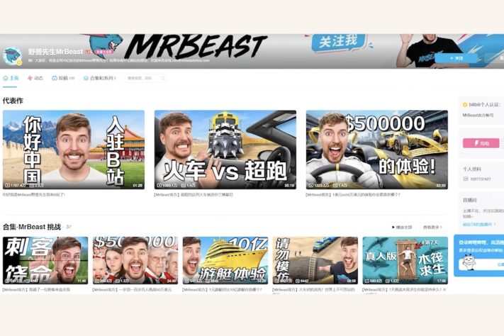 Bilibili, 'YouTube chinês' pode chegar ao Brasil  – Reprodução